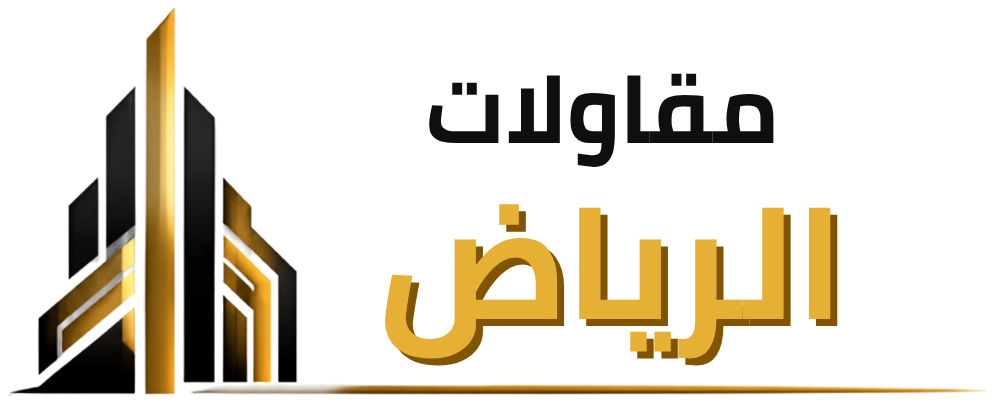 مركز صيانة وطوارئ المنازل بالرياض